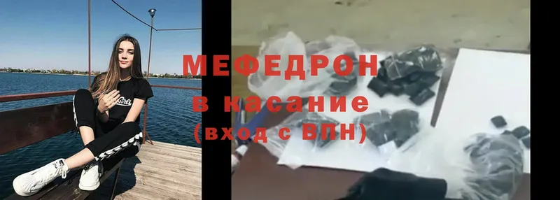 МЯУ-МЯУ mephedrone  кракен сайт  Вуктыл 